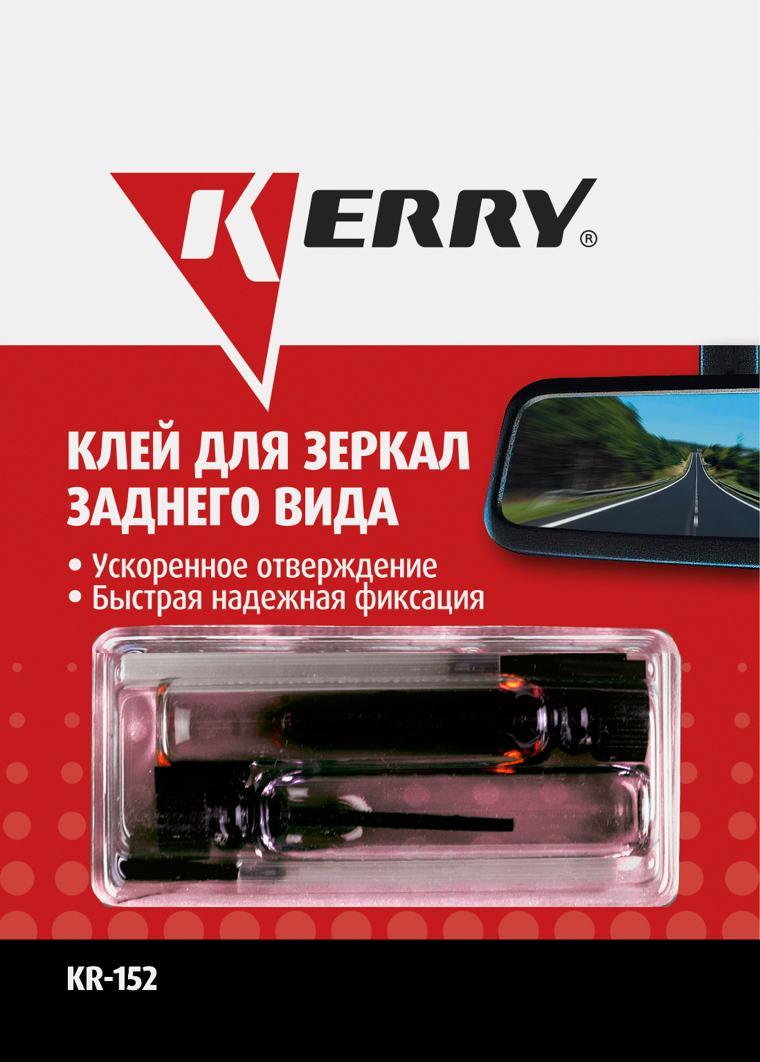 Клей для зеркал заднего вида КR152 (2*0,5г)