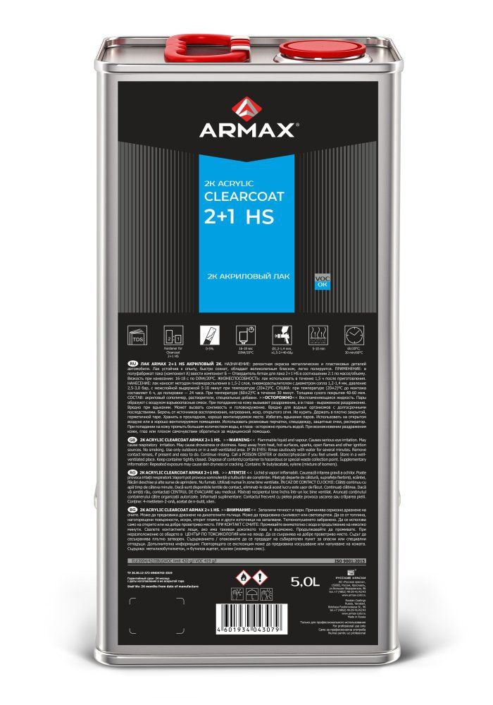 Лак ARMAX 2+1HS Акриловый 2К (5кг) + Отвердитель ARMAX для лака 2+1 HS (2,5кг)