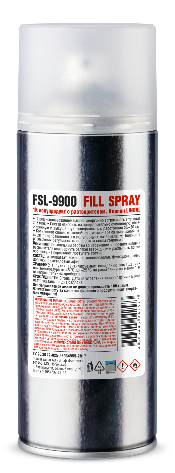 FSL-9900 FILL SPREY 1К Полупродукт универсальный (520мл)
